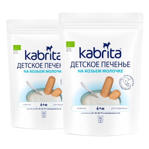 Набор KABRITA: печенье на козьем молочке детское 6+ - 2 упаковки
