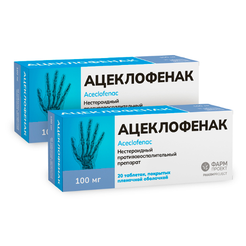 Набор из 2х упаковок АЦЕКЛОФЕНАК 0,1 N20 ТАБЛ П/ПЛЕН/ОБОЛОЧ/ФАРМПРОЕКТ/ по специальной цене