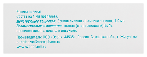 L-ЛИЗИНА ЭСЦИНАТ