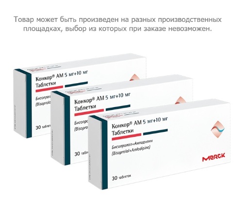 Набор Конкор ам 5 мг + 10 мг №30 табл из 3 уп на специальных условиях