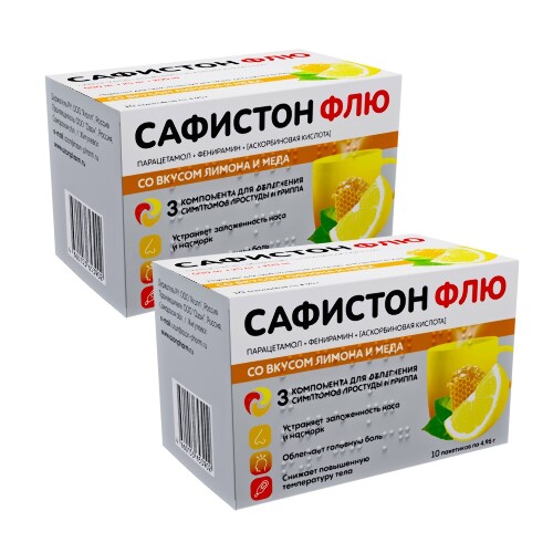 Набор со скидкой за 2 упаковки Сафистон Флю со вкусом лимон-мед порошок от простуды