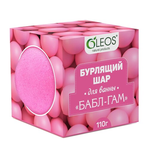 Oleos шар бурлящий для ванн бабл-гам 110 гр