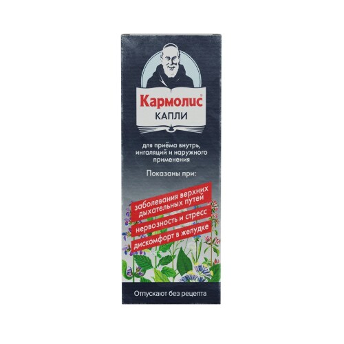 КАРМОЛИС