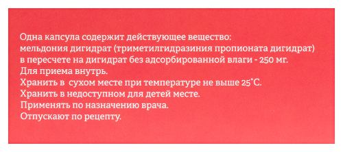КАРДИОНАТ