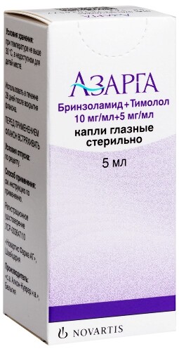 АЗАРГА