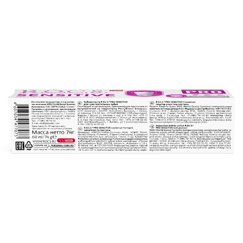 Rocs зубная паста pro sensitive для чувствительных зубов 74 гр