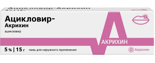 Ацикловир-акрихин 5% мазь для наружного применения 15 гр