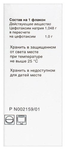 ЦЕФОТАКСИМ
