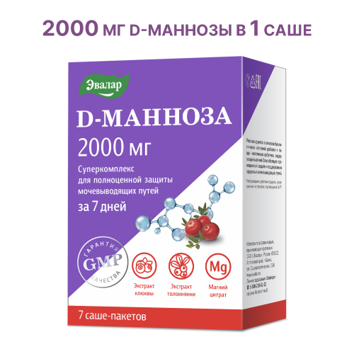 D-манноза суперкомплекс 7 шт. пакет-саше порошок массой 3,7 г