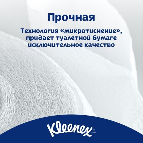 Kleenex clean care delicate white туалетная бумага двухслойная 4 шт.