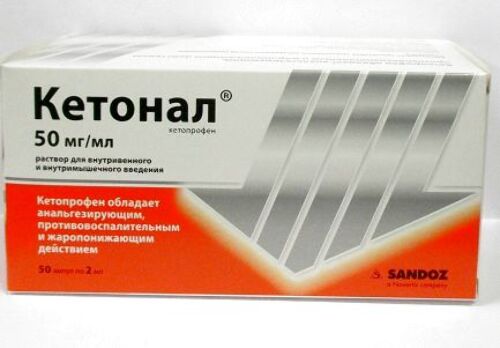 Кетонал 50 мг/мл раствор для внутривенного и внутримышечного введения 2 мл ампулы 50 шт.