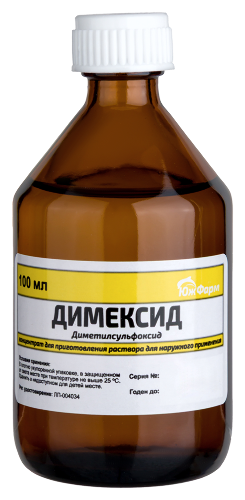 ДИМЕКСИД