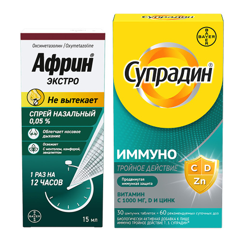 Набор со скидкой! при простуде: АФРИН ЭКСТРО 0,05% 15МЛ спрей назал + СУПРАДИН ИММУНО ТРОЙНОЕ ДЕЙСТВИЕ N30 ТАБЛ ШИП ПО 4,5Г