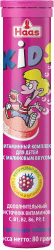 ВИТАМИННЫЙ КОМПЛЕКС ДЛЯ ДЕТЕЙ 10 АКТИВНЫХ ЭЛЕМЕНТОВ С МАЛИНОВЫМ ВКУСОМ