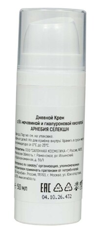 Арнебия селекшн крем с 5% мочевиной и гиалуроновой кислотой дневной 50 мл