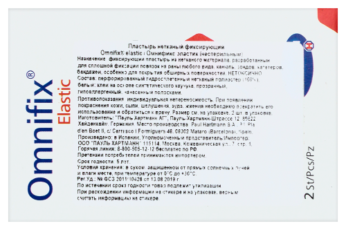 ПЛАСТЫРЬ НЕТКАНЫЙ ФИКСИРУЮЩИЙ OMNIFIX ELASTIC НЕСТЕРИЛЬНЫЙ