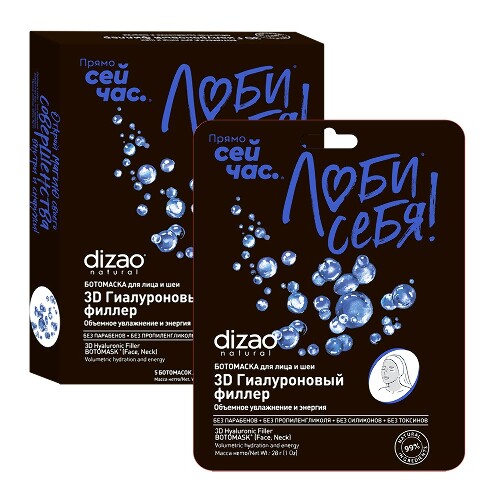 Купить Dizao ботомаска для лица шеи и век 3 d гиалуроновый филлер 5 шт. цена