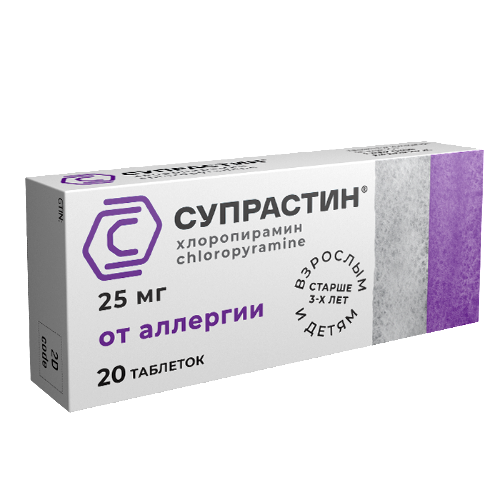 СУПРАСТИН ТАБЛЕТКИ
