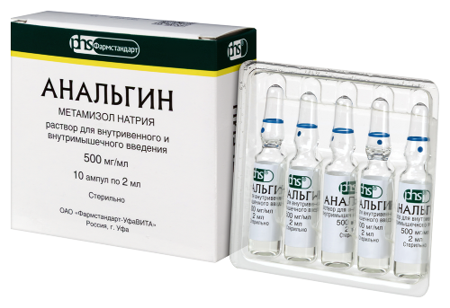 АНАЛЬГИН