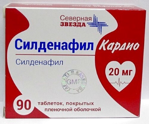 Купить Силденафил кардио 20 мг 90 шт. таблетки, покрытые пленочной оболочкой цена
