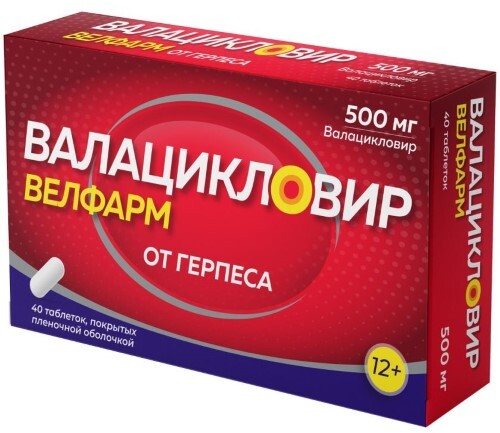 Валацикловир велфарм 500 мг 40 шт. блистер таблетки, покрытые пленочной оболочкой