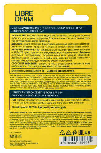 Librederm bronzeada sport стик для губ и лица солнцезащитный spf50+ 4,8 гр
