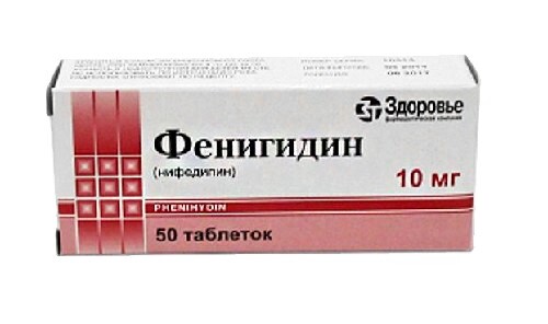 Фенигидин 10 мг 50 шт. таблетки
