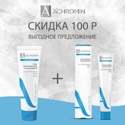 Купить Achromin anti-acne гель для умывания салициловый 100 мл цена