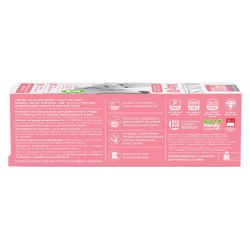 Rocs зубная паста pro baby 45 гр