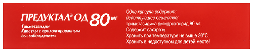 ПРЕДУКТАЛ ОД