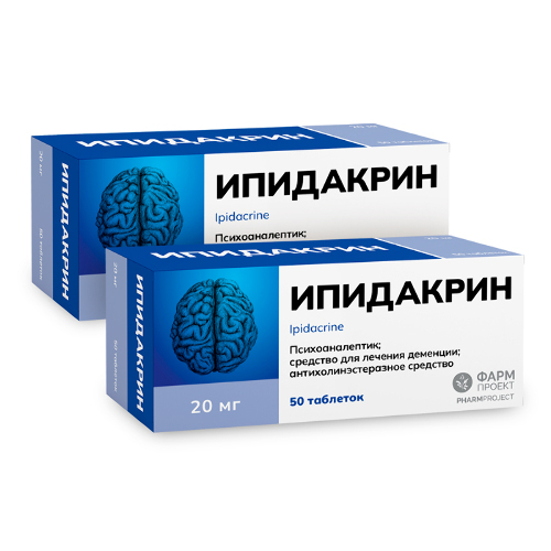 Набор из 2х упаковок ИПИДАКРИН 0,02 N50 ТАБЛ/БЛИСТЕР по специальной цене