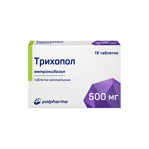 Купить Трихопол 500 мг 10 шт. таблетки вагинальные цена