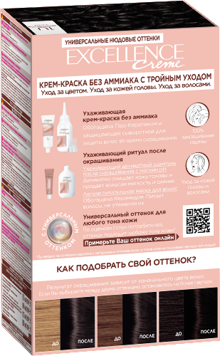 Loreal paris excellence creme крем-краска без аммиака с тройным уходом в наборе оттенок 1u/универсальный черный/