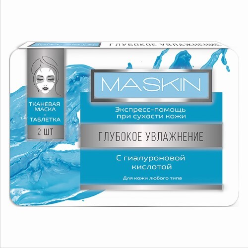 Купить Maskin тканевая маска-таблетка глубокое увлажнение 2 шт. цена