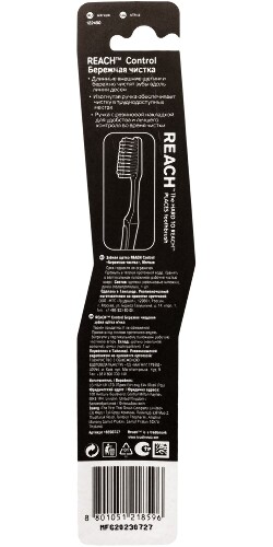 Reach зубная щетка control бережная чистка/мягкая