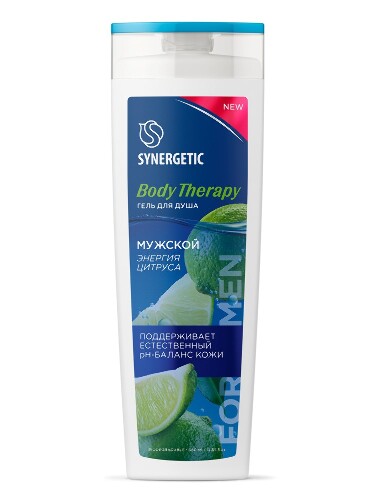 Synergetic body therapy гель для душа мужской энергия цитруса 380 мл