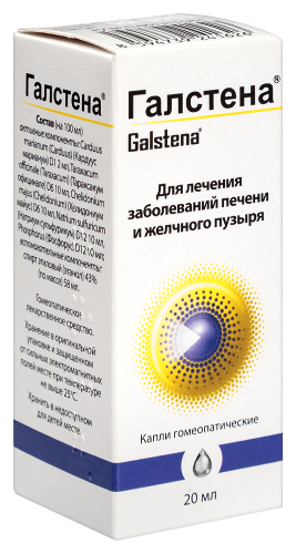 ГАЛСТЕНА