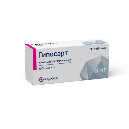 ГИПОСАРТ
