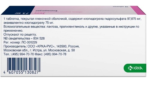 Зилт 75 мг 28 шт. таблетки, покрытые пленочной оболочкой