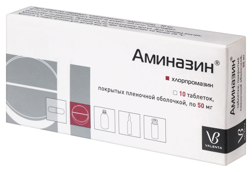АМИНАЗИН