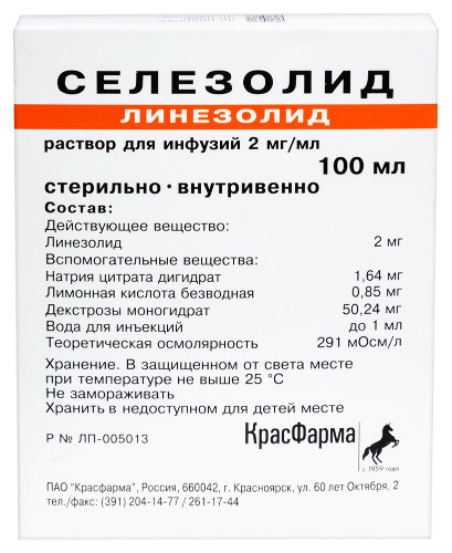 Селезолид 2 мг/мл раствор для инфузий 100 мл контейнер 1 шт.