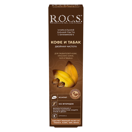 Rocs зубная паста кофе и табак для любителей кофе, красного вина, чая и сигарет 74 гр