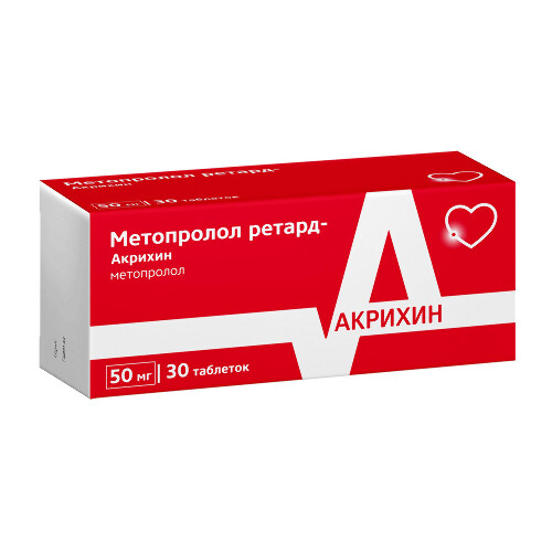 МЕТОПРОЛОЛ РЕТАРД-АКРИХИН