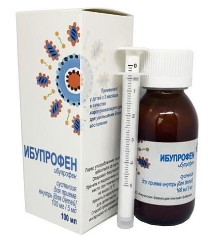 Ибупрофен 100 мг/5 мл флакон суспензия для приема внутрь для детей 150 мл комплектность шприц-дозатор или мерная ложка