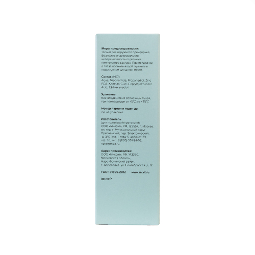 Mixit skin chemistry сыворотка с ниацинамидом и цинком себорегулирующая 30 мл