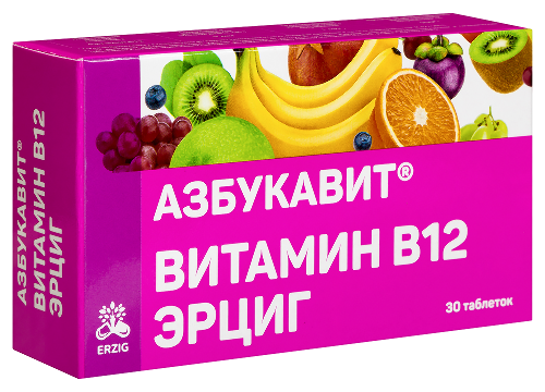 ВИТАМИН В12 ЭРЦИГ