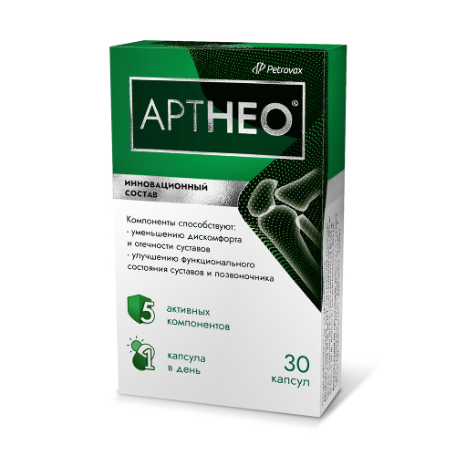 Купить Артнео 30 шт. капсулы цена