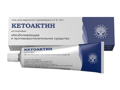 Кетоактин 2,5% гель для наружного применения 50 гр - цена 191 руб .
