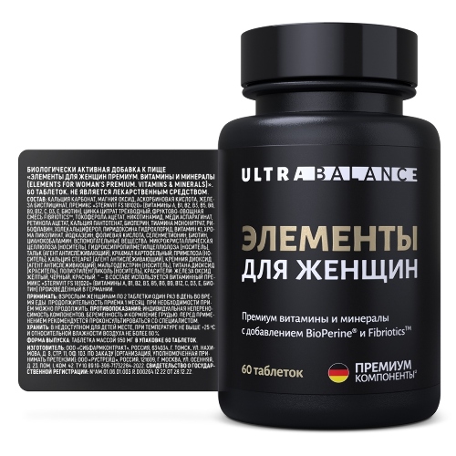 ЭЛЕМЕНТЫ ДЛЯ ЖЕНЩИН ПРЕМИУМ ВИТАМИНЫ И МИНЕРАЛЫ