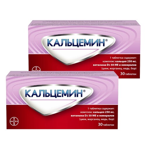 Набор со скидкой! Кальций для беременных: 2 уп. КАЛЬЦЕМИН 30